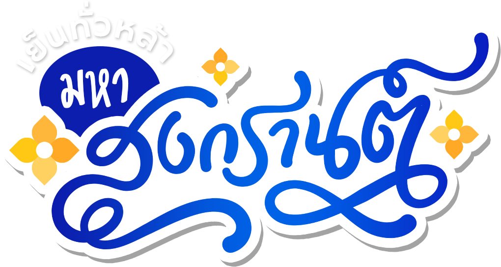 Banner Text (th)