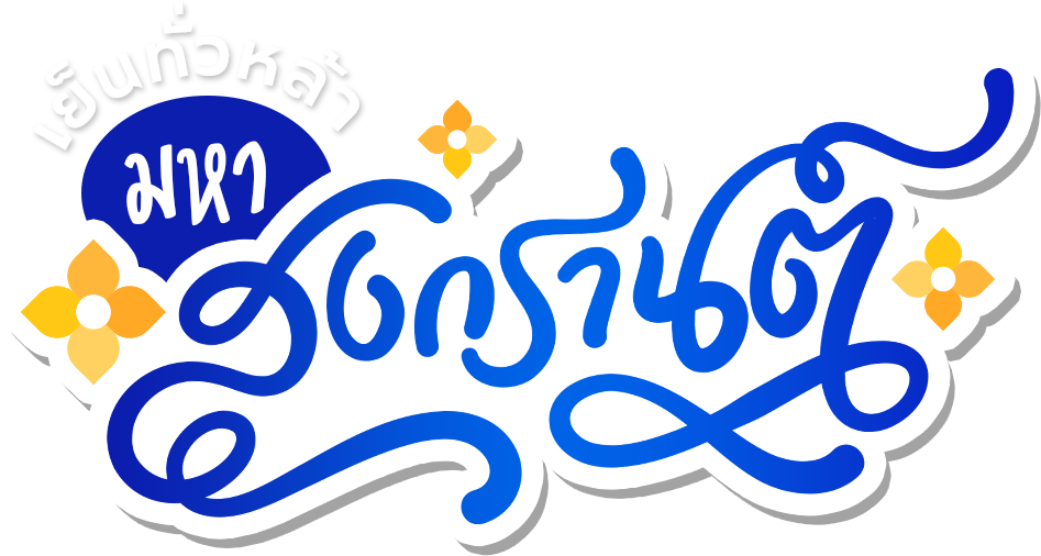 Banner Text (th)